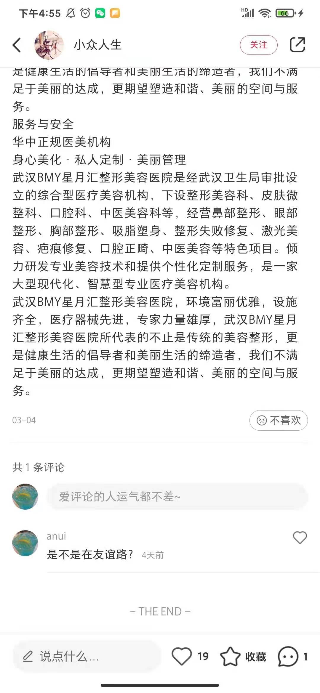 评论 正面评论任务 步骤图1