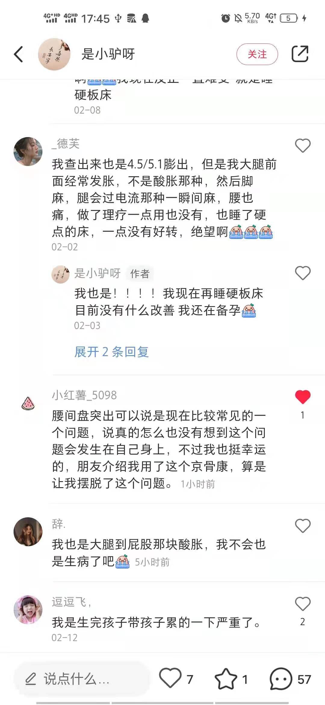 小红书 小红书点赞的任务 验收样图1
