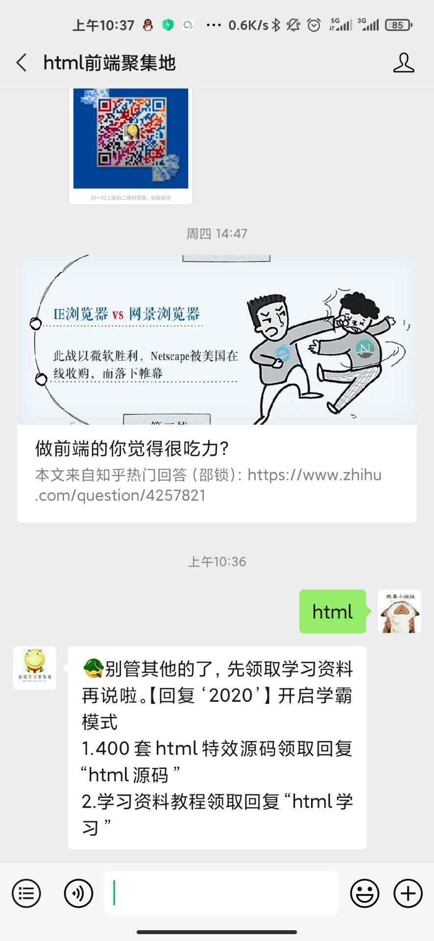 关注 搜索 手机用户156****0234的任务 验收样图1