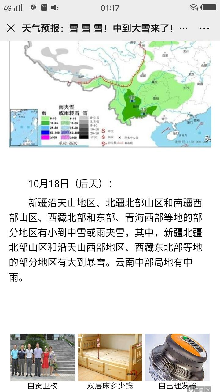 旅途的点击任务 验收样图1
