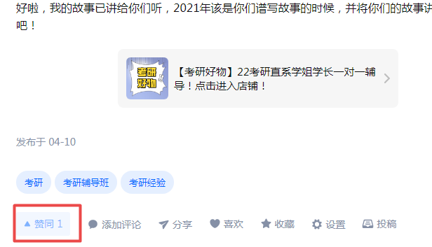 点赞/收藏 嗯你个锤子的任务 步骤图1