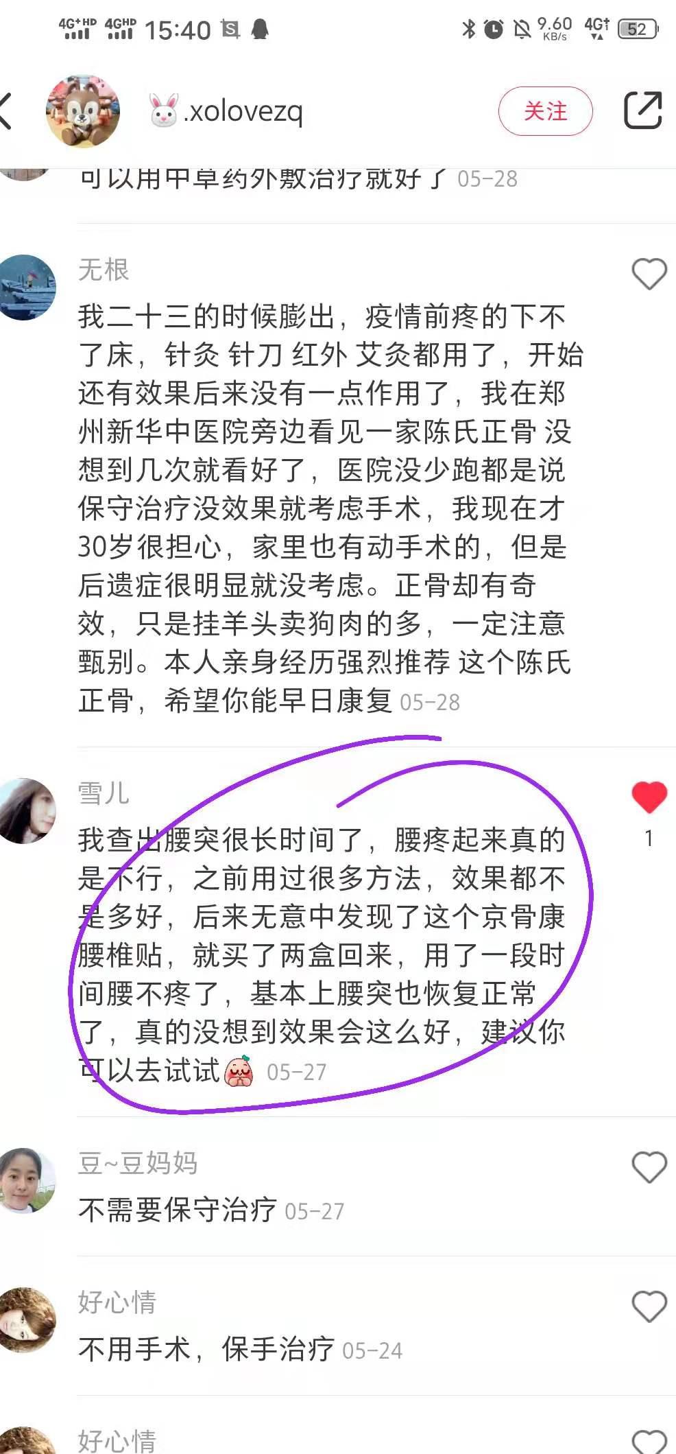 小红书 小红书点赞的任务 步骤图1