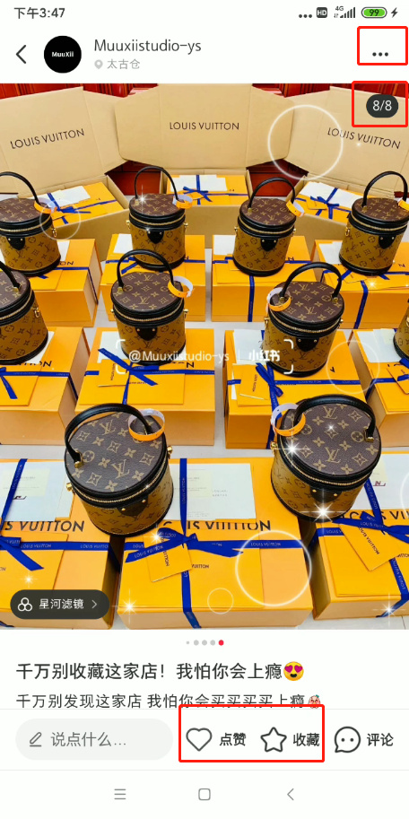 搜索 点赞/收藏 小红书 小红书点赞收藏任务mux 步骤图3