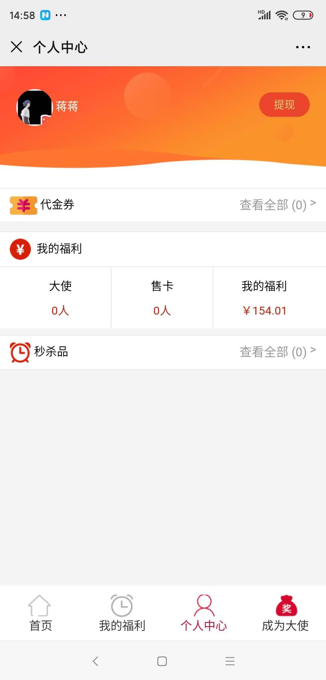 手机用户147****6531的点击任务 验收样图2