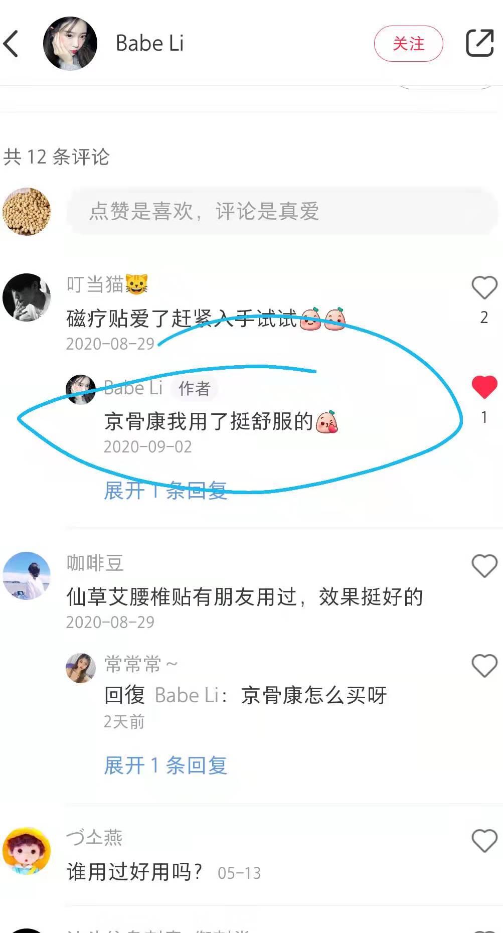 小红书 小红书点赞的任务 步骤图1