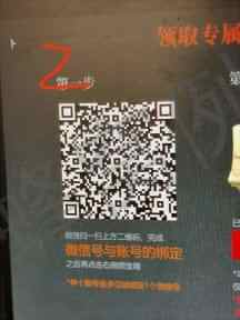点击 小程序 微信扫码绑定 步骤图2