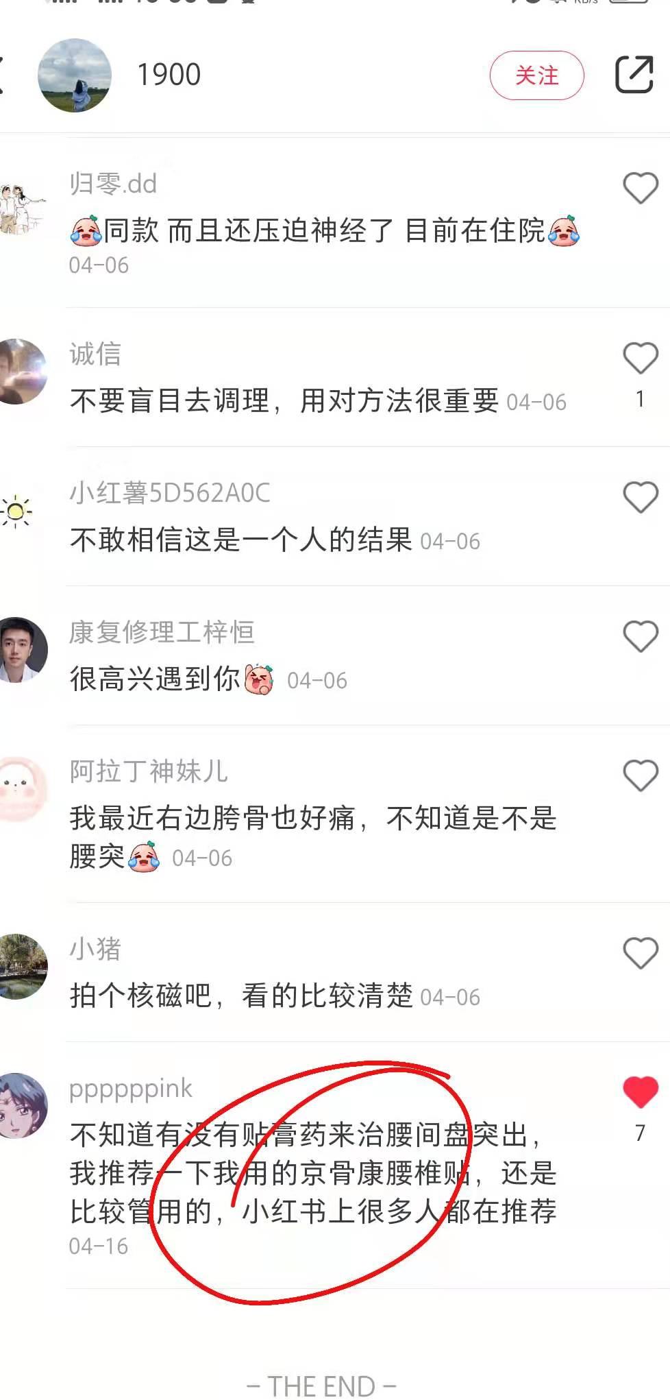 小红书 小红书点赞的任务 步骤图1