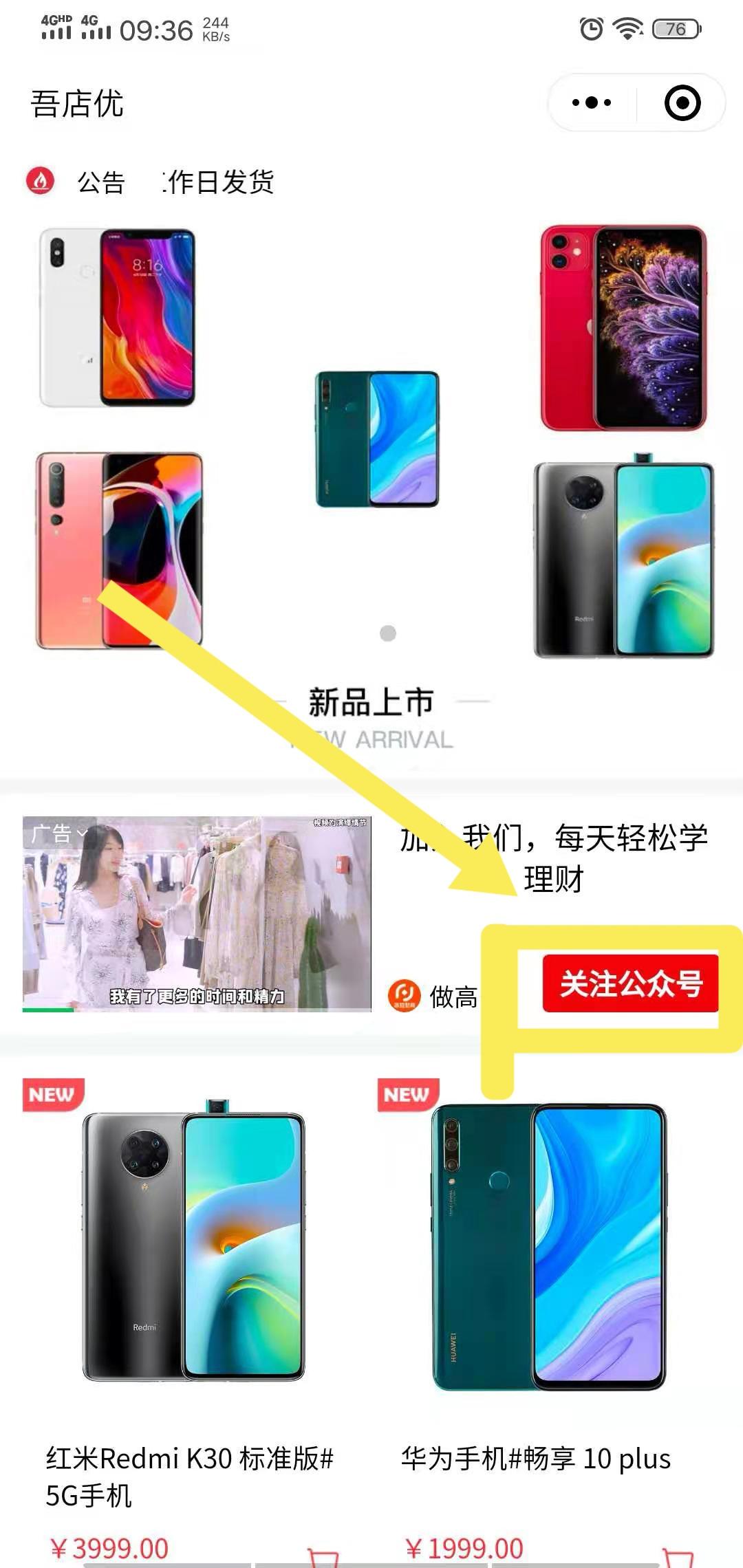 点击 你好不的任务 步骤图2