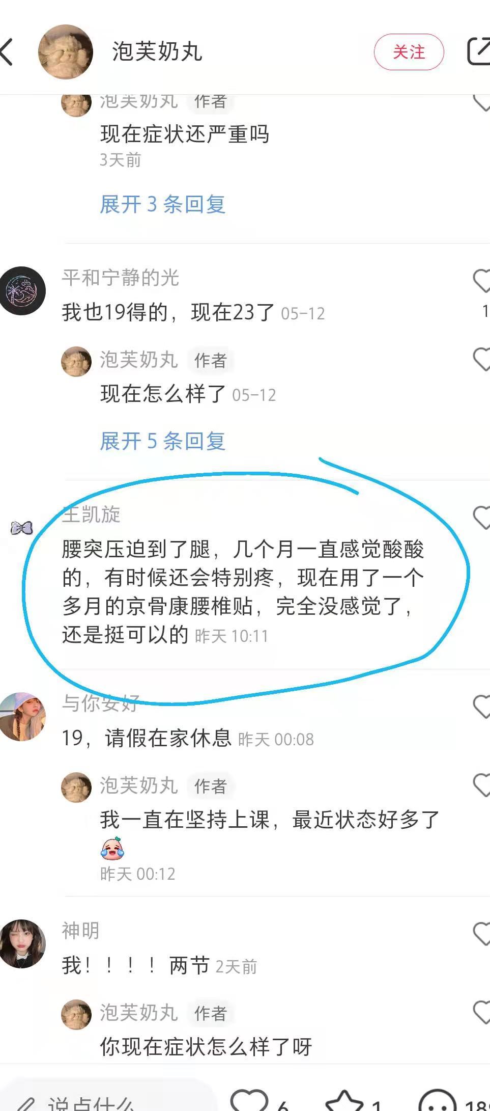 小红书 小红书点赞的任务 步骤图1