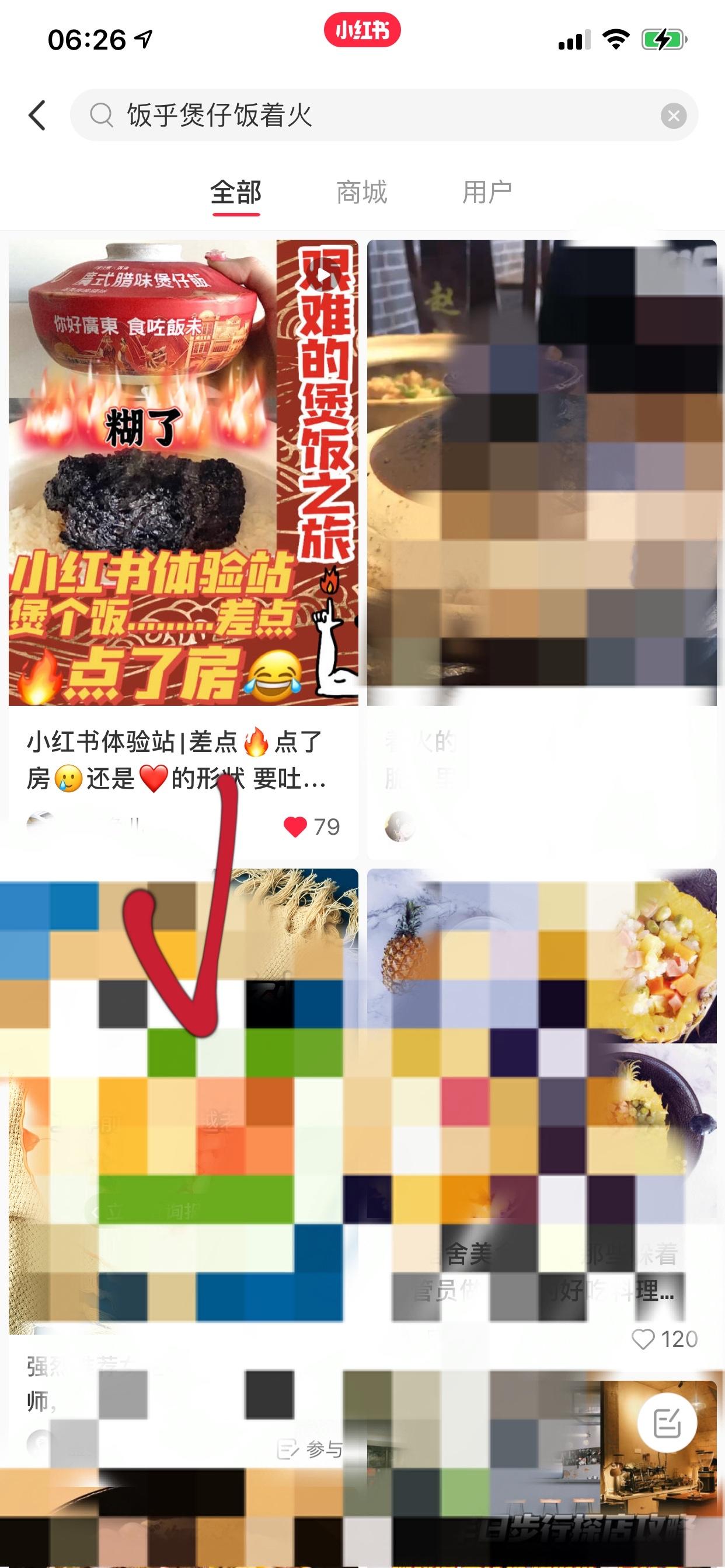 搜索 点赞/收藏 小红书 小红书评论浏览收藏点赞勿秒 步骤图1