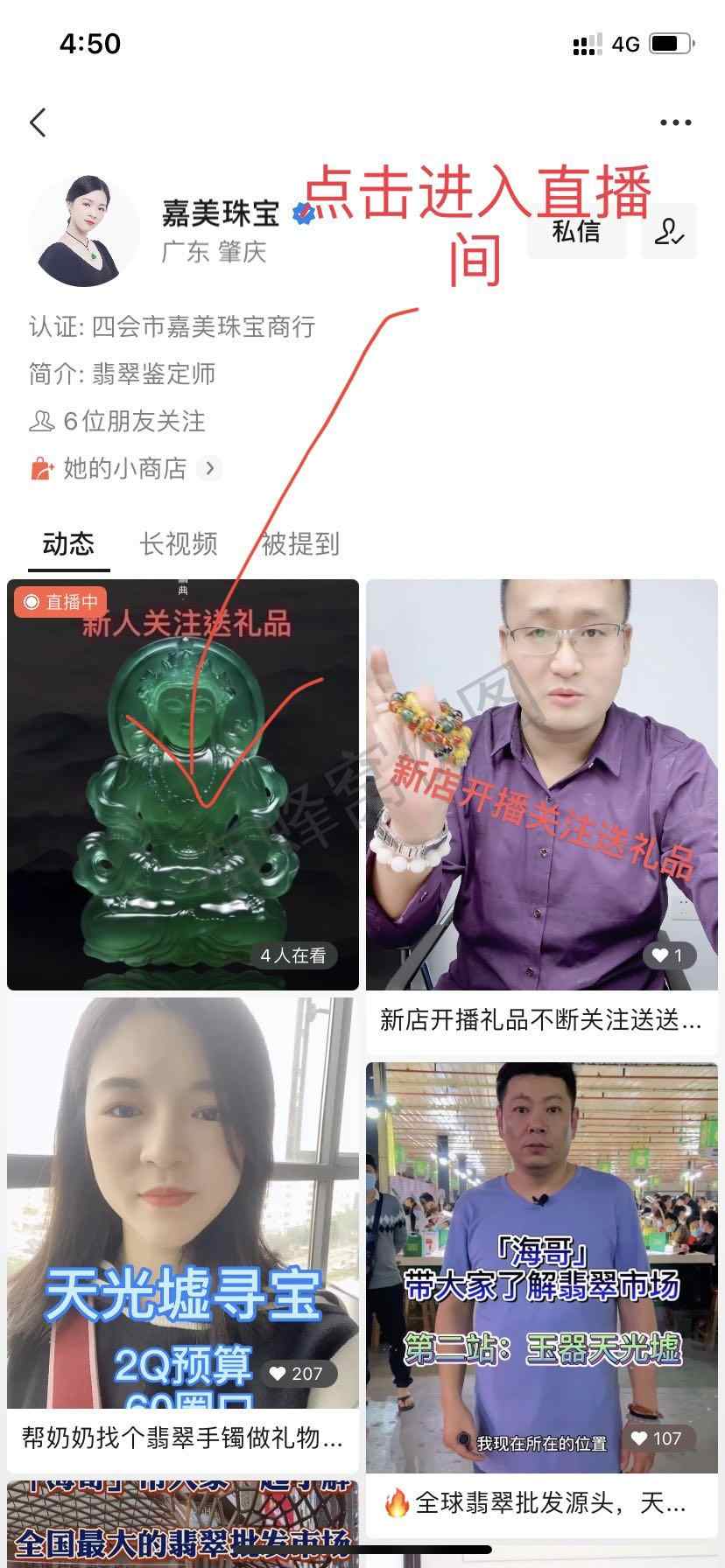 搜索 转发微信群 Q酱的任务 步骤图3