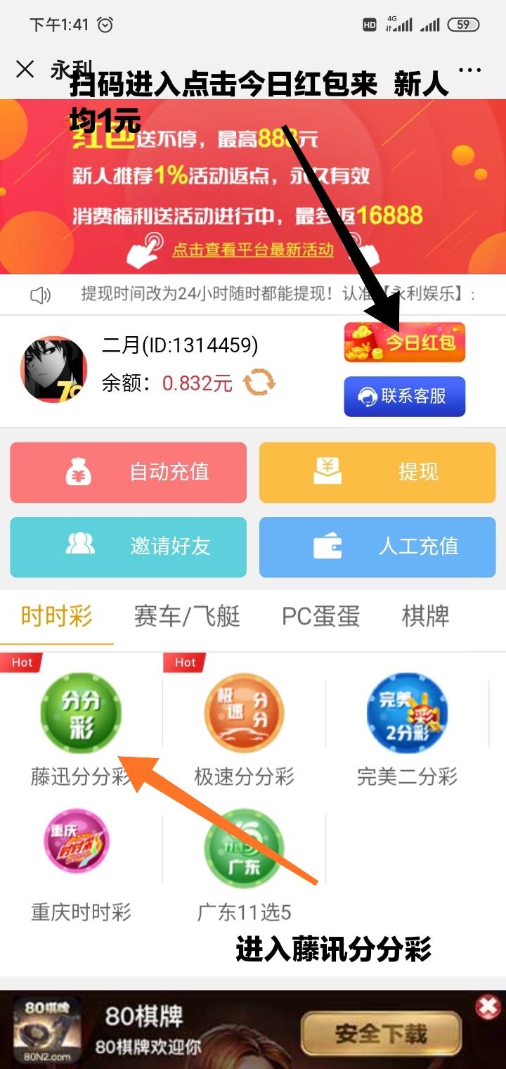 简单扫码（限新）高率中奖 步骤图1