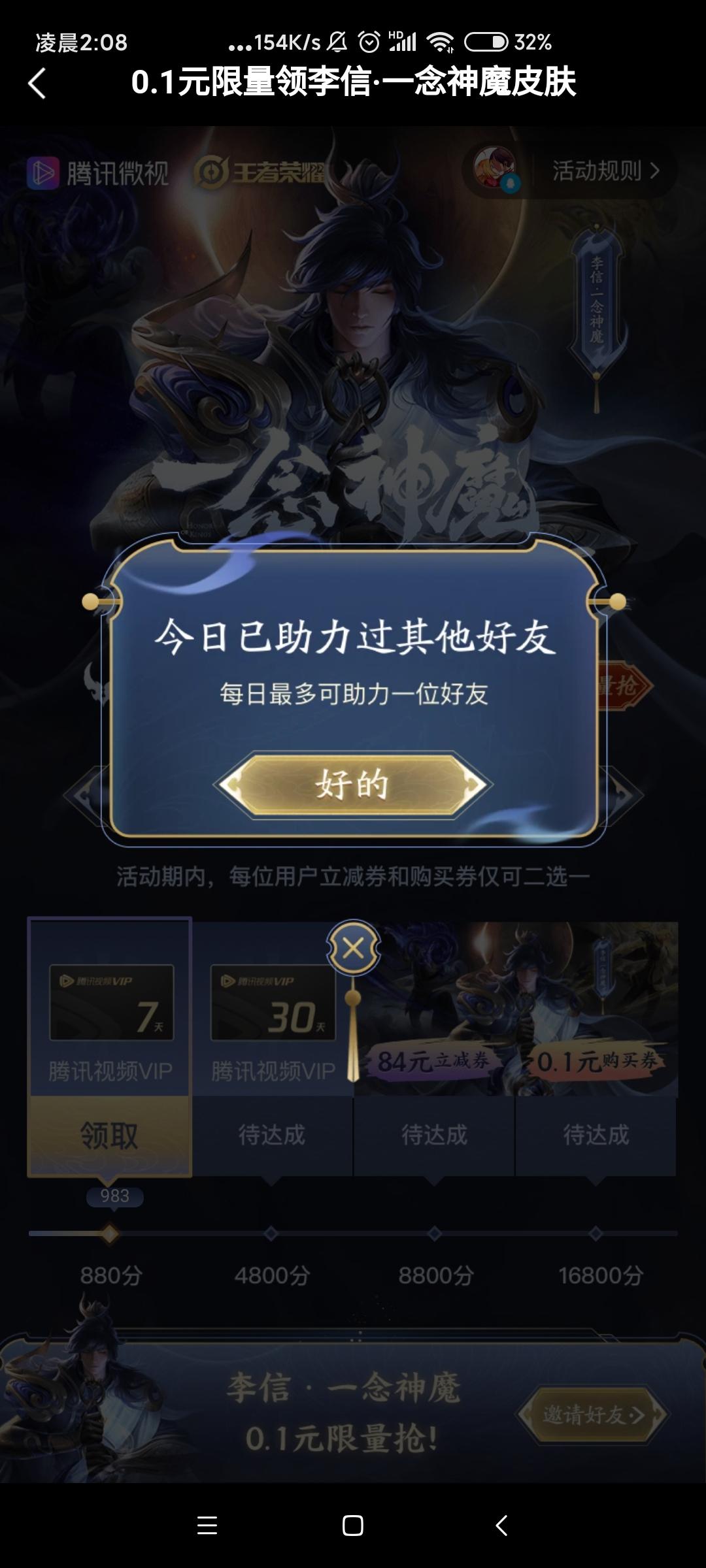 忘不掉的人的砍价任务 验收样图2