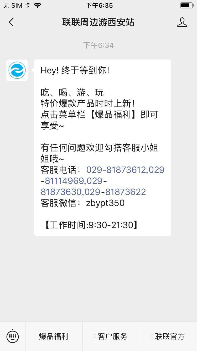 扫码关注公众号！ 验收样图1