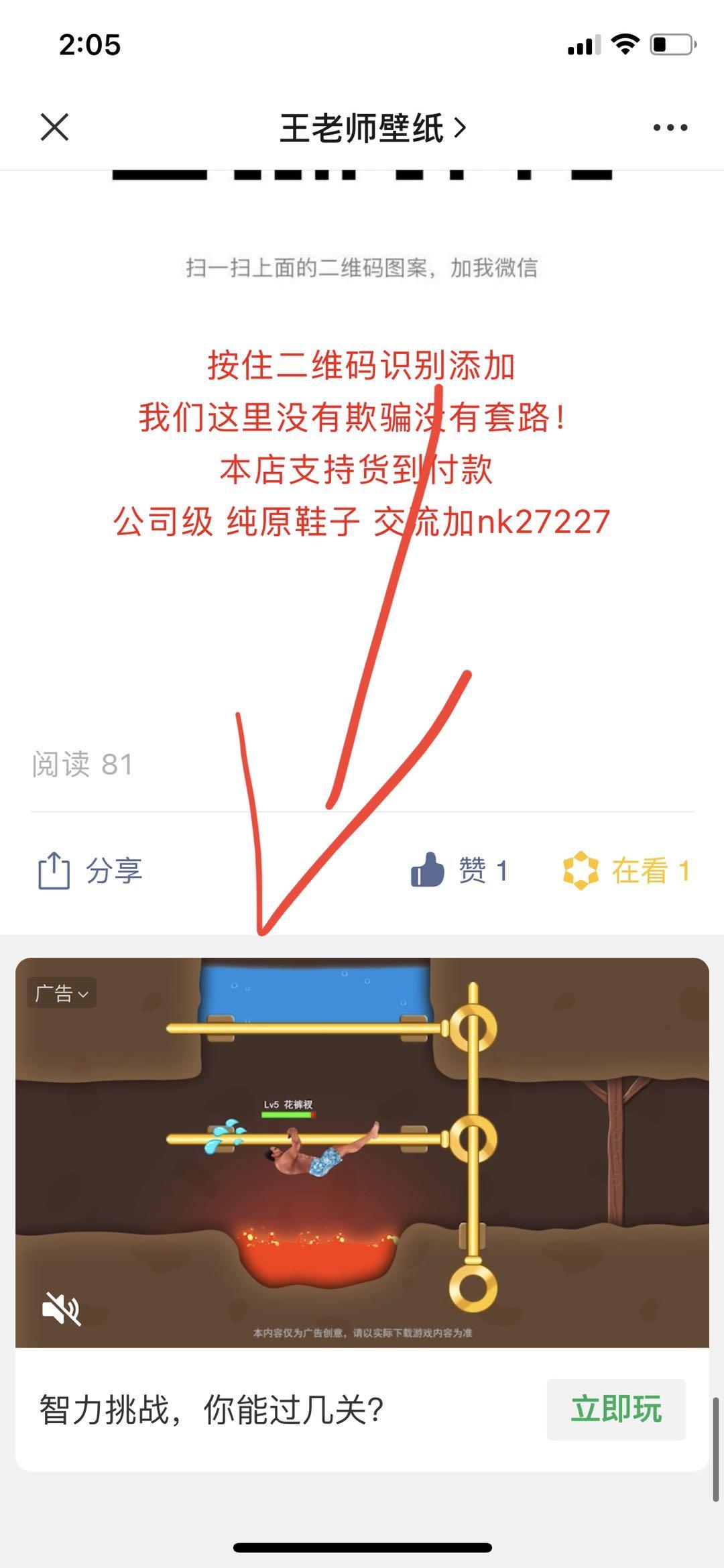 关注后点广告 简单任务 关注点广告 步骤图4