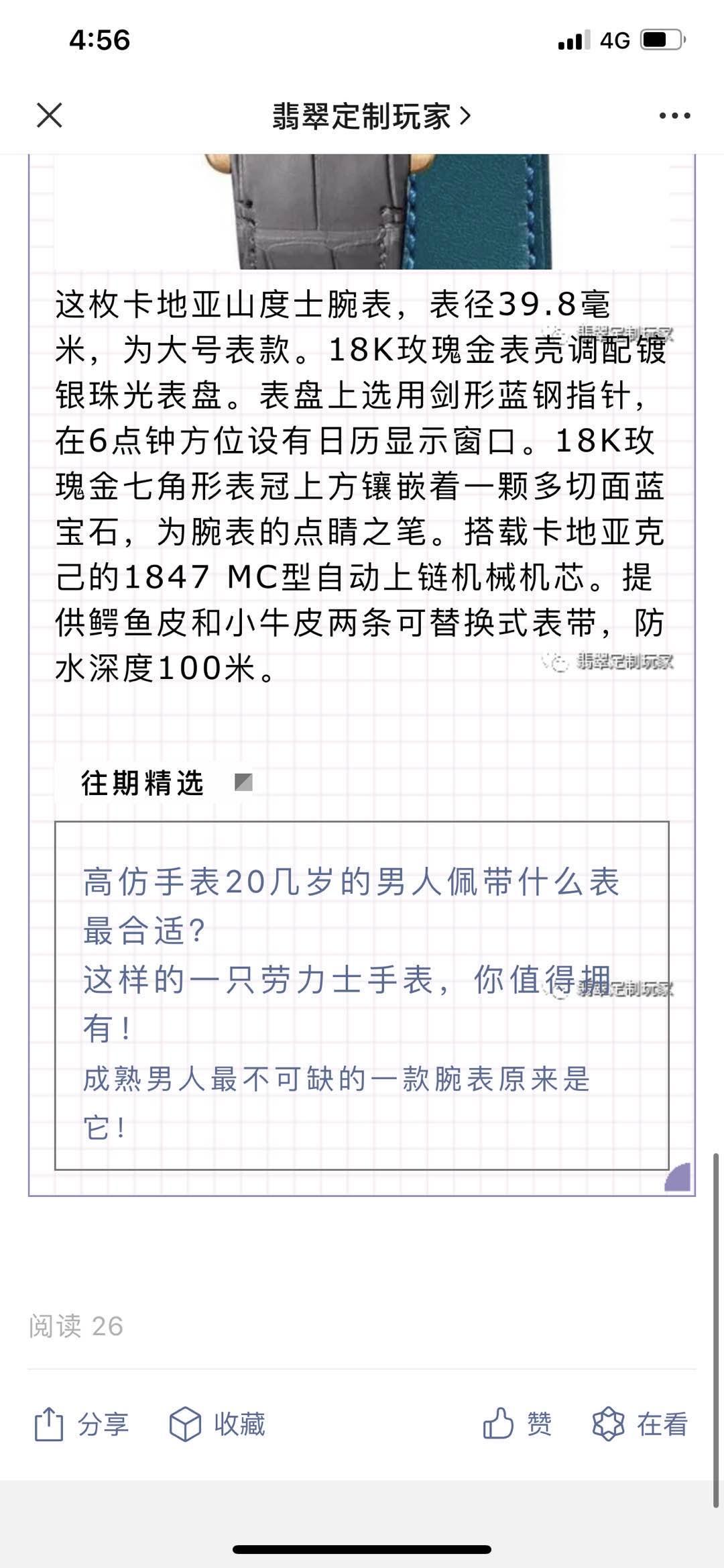 搜索 其他 高表 步骤图3