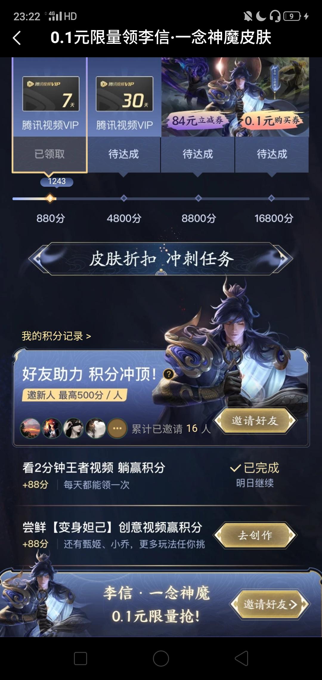 城南旧事的点击任务 验收样图1