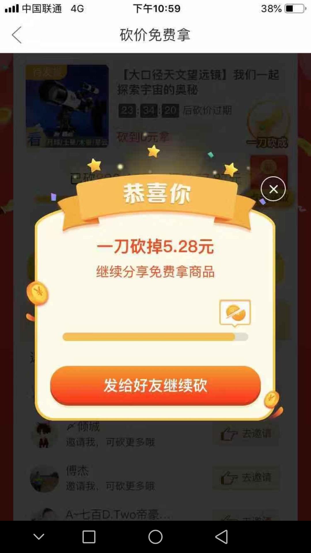拼多多微波炉求砍价 验收样图1