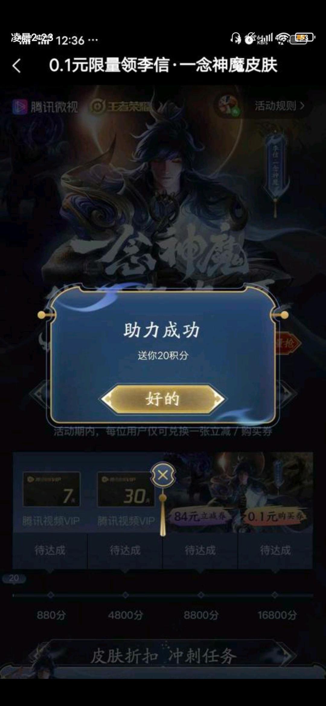 耀的点击任务 验收样图1