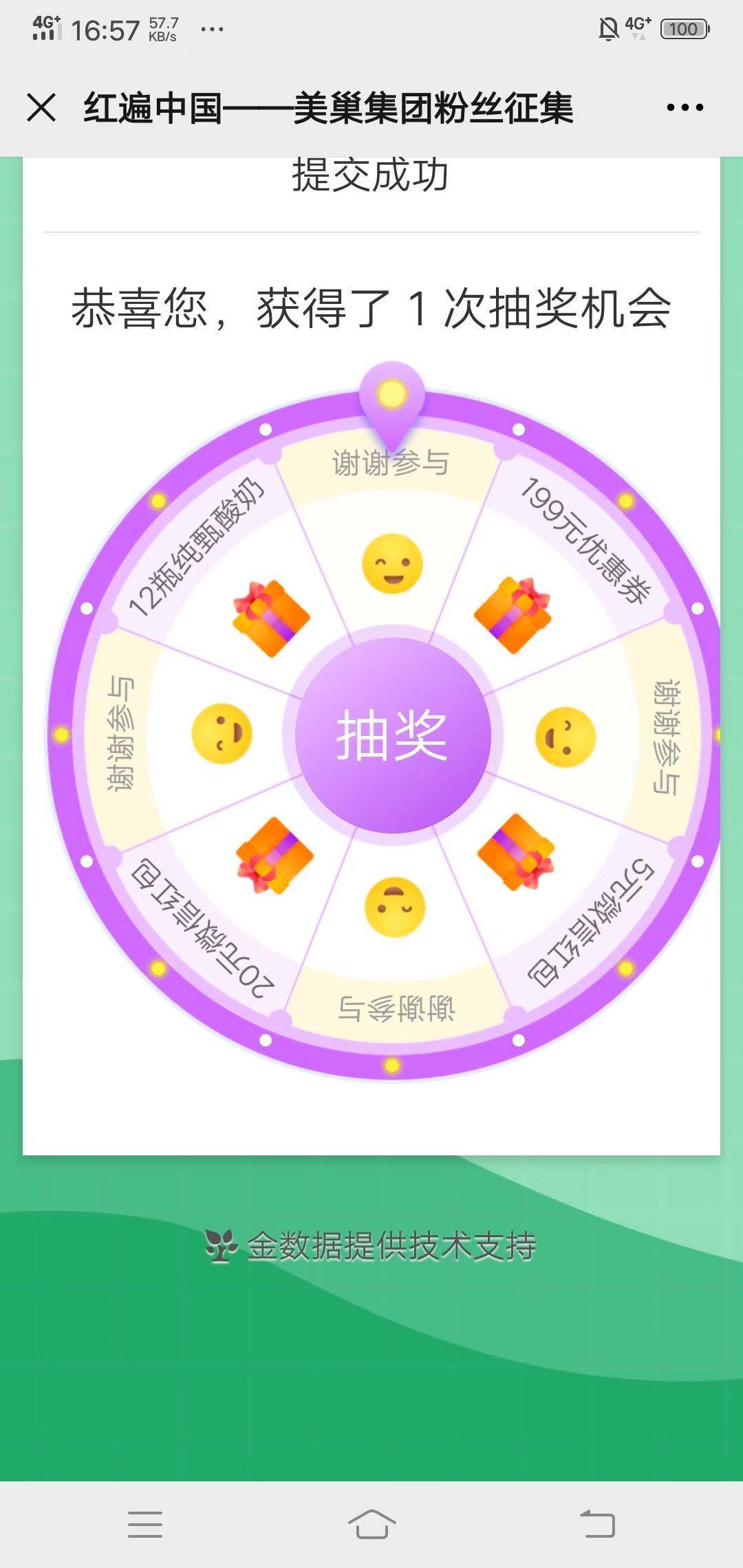 关注 点击 美巢A13930667998的任务 步骤图4