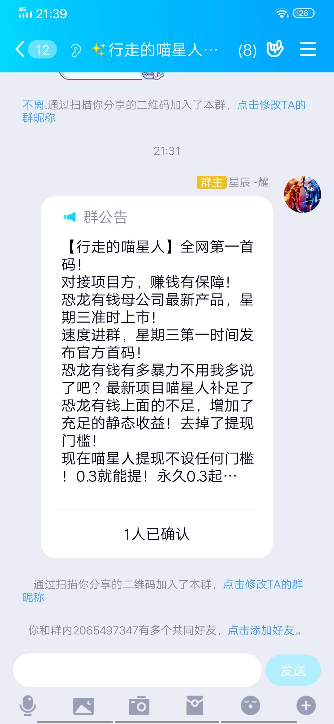 嗨的点击任务 验收样图1