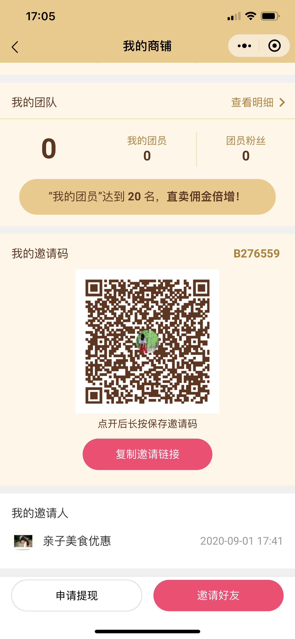 点击 小程序 A分享达人～的任务 验收样图1