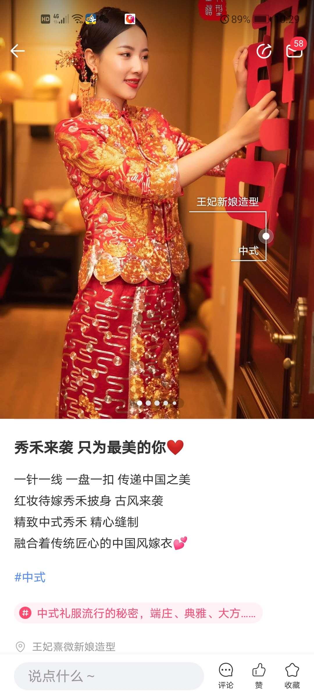 搜索 点赞/收藏 知名app 牧Anton的任务 步骤图3