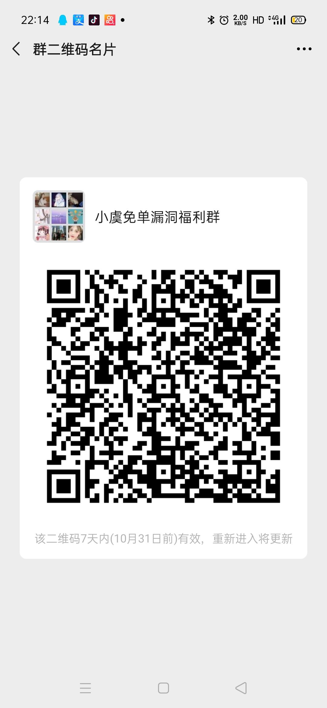 加群 丁的任务 步骤图1