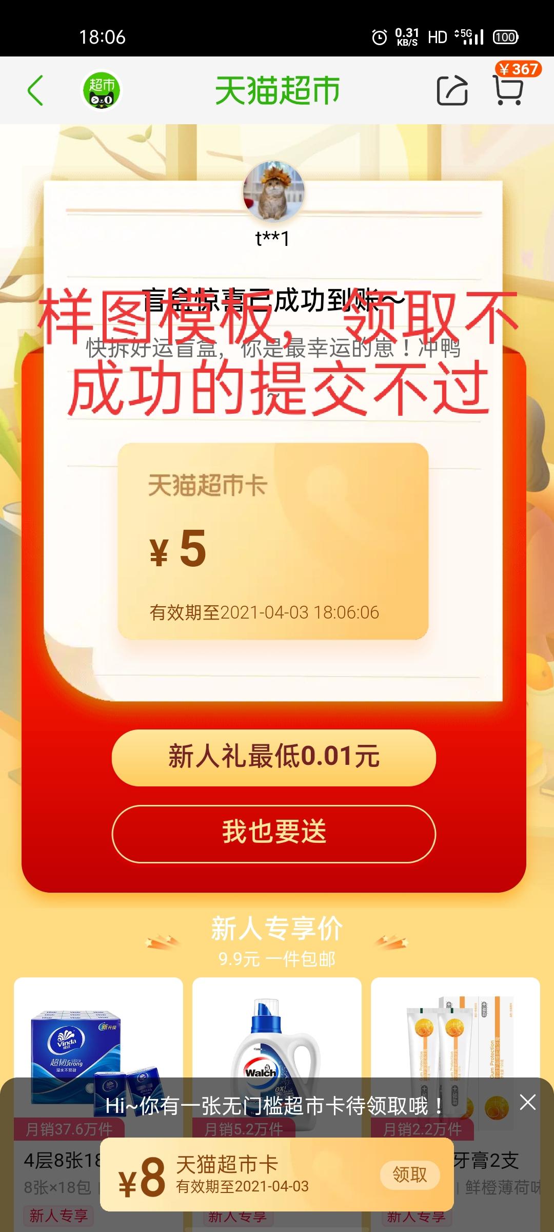 砍价 淘宝/京东 简单秒到任务 验收样图1