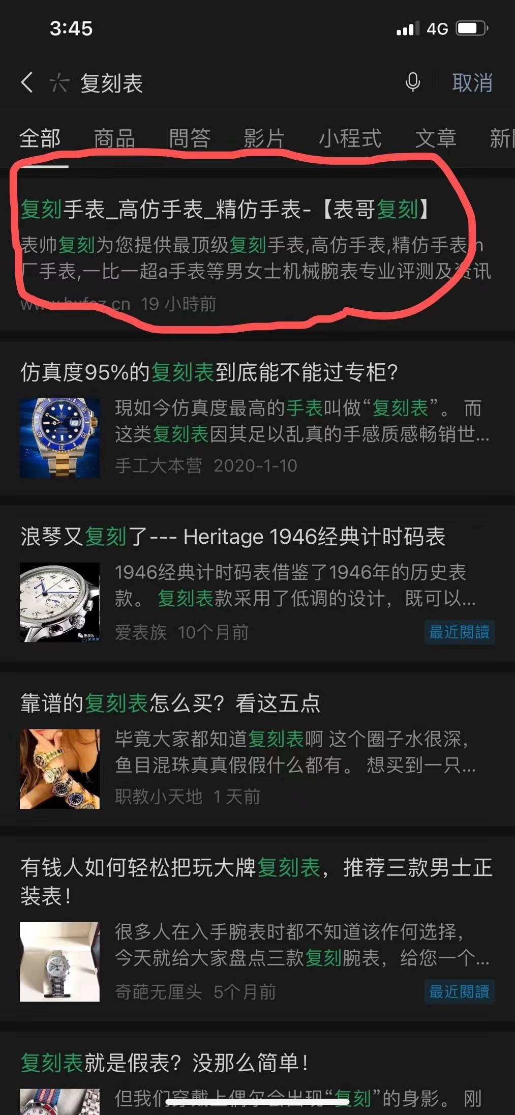 搜索 其他 fk表 步骤图1