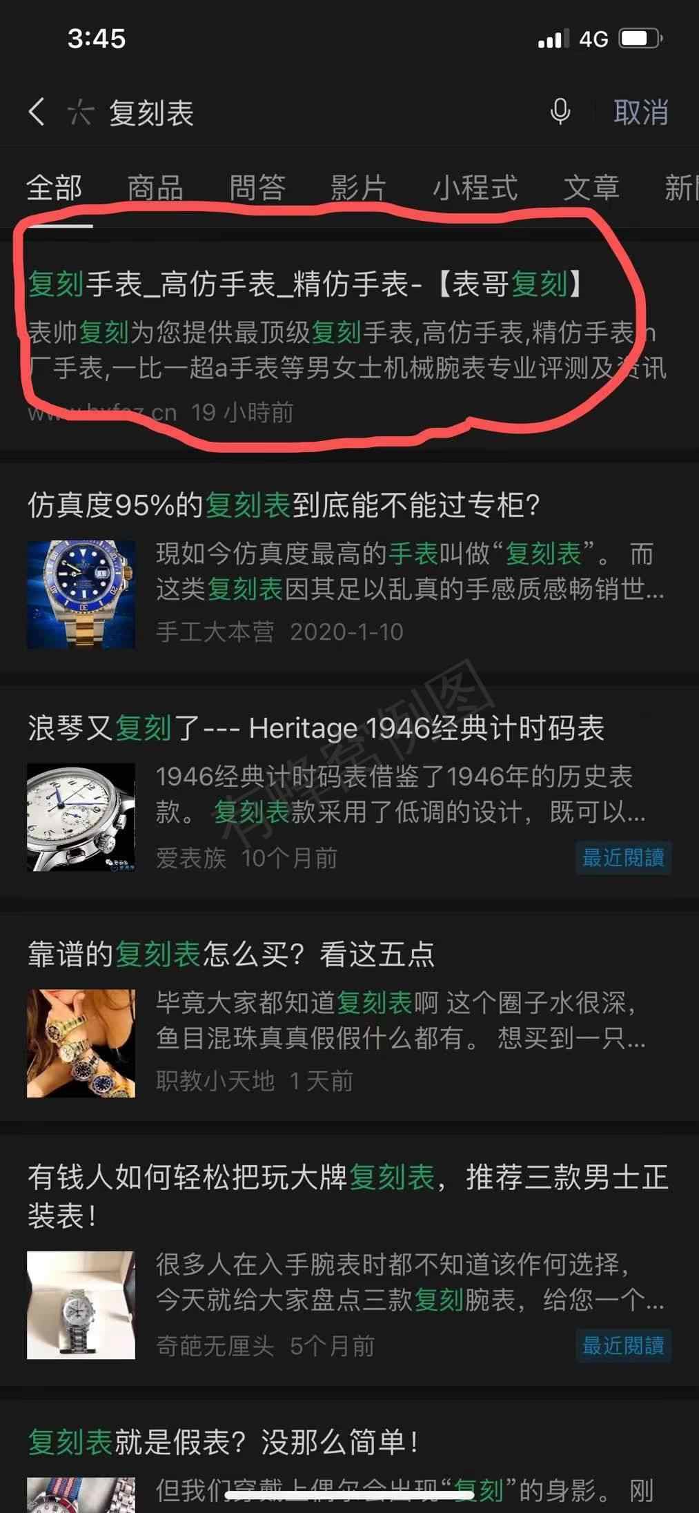搜索 其他 fk表 步骤图1