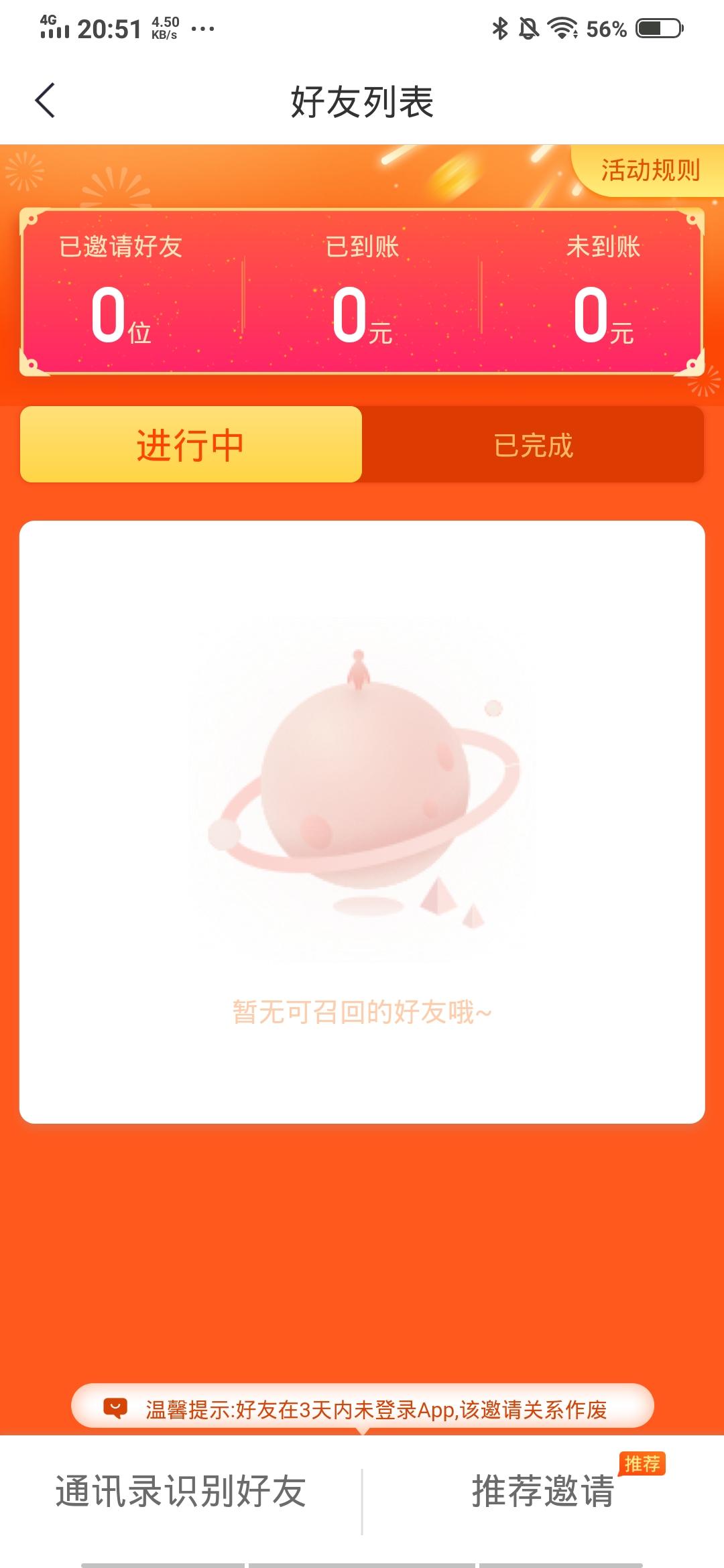 背ᝰ手的点击任务 验收样图1