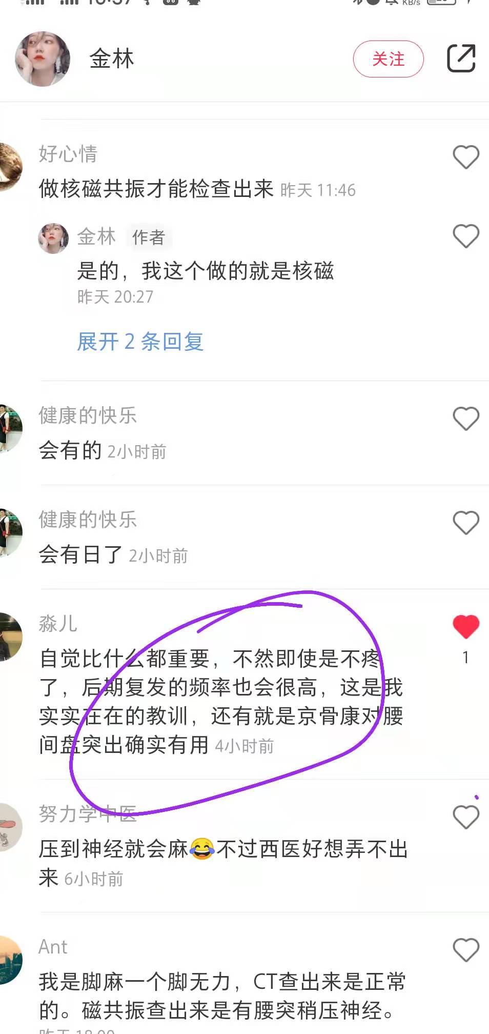 小红书 小红书点赞的任务 步骤图1
