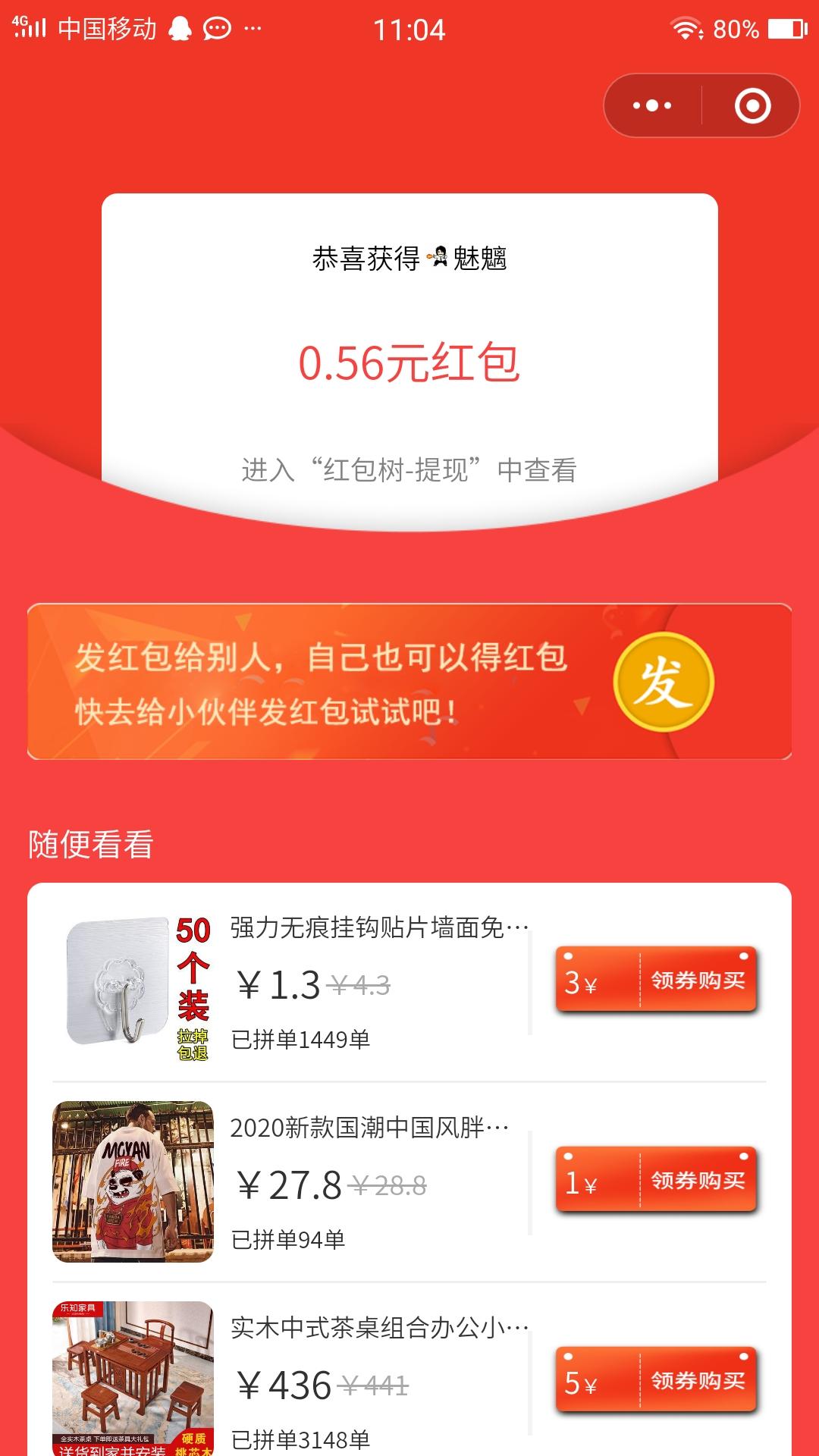 七月的点击任务 验收样图1