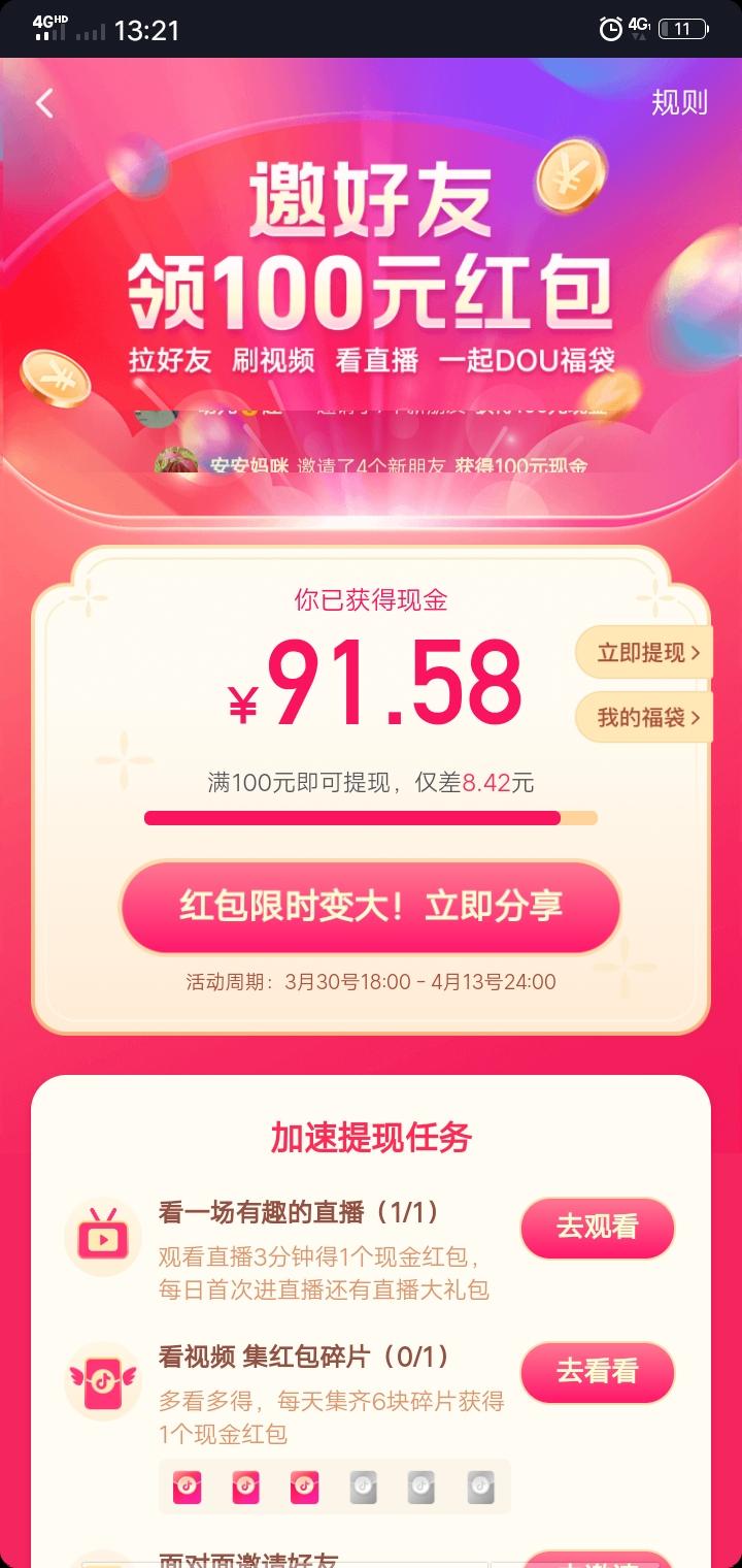 老王的自由任务 验收样图1