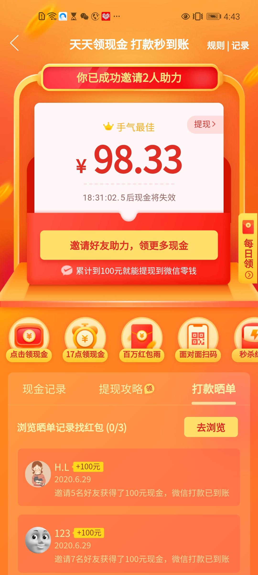 Cutie的砍价任务 验收样图1