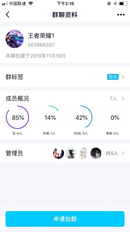 搜索QQ群号进群 步骤图1