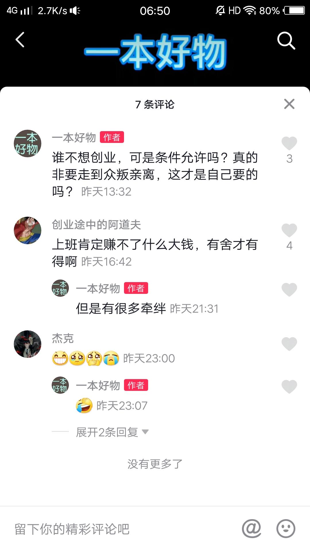 YiYi·童装工作室（不接急单）的关注任务 验收样图1