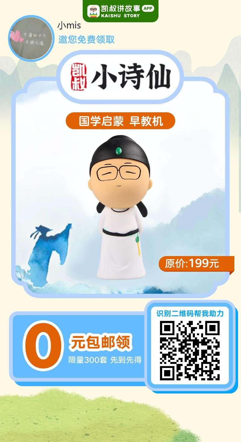 关注 小mis的任务 步骤图1