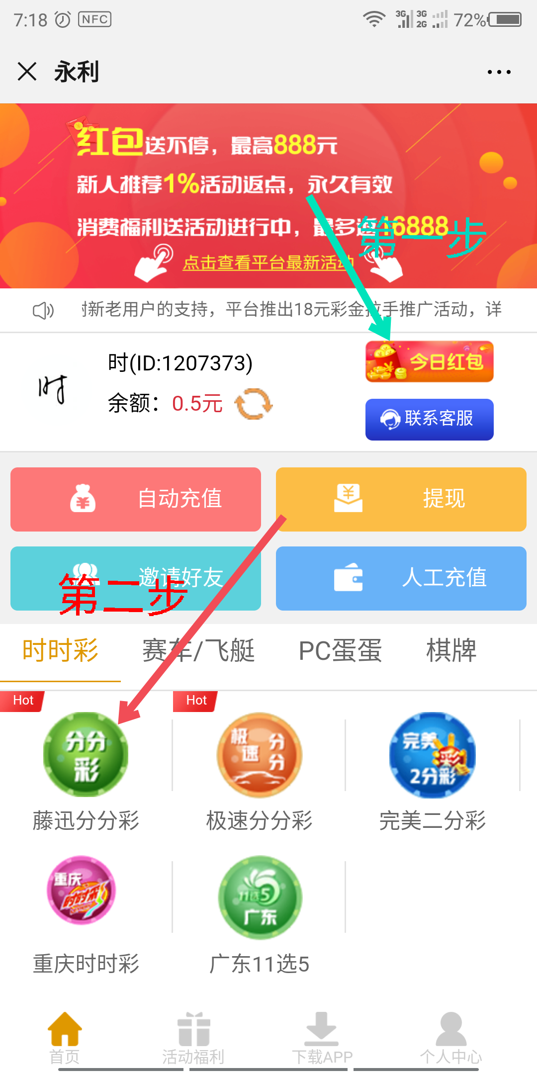 免费玩一次，无需下载 步骤图1