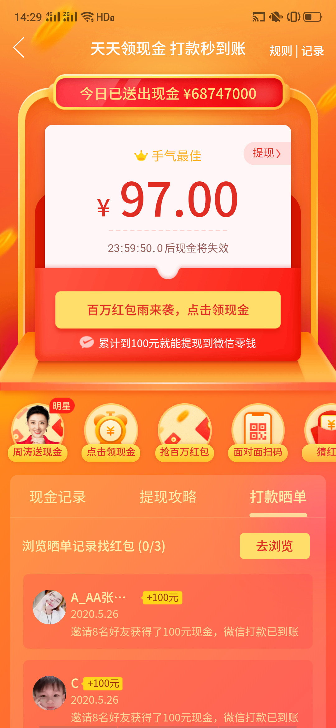 珍惜自己的砍价任务 验收样图1