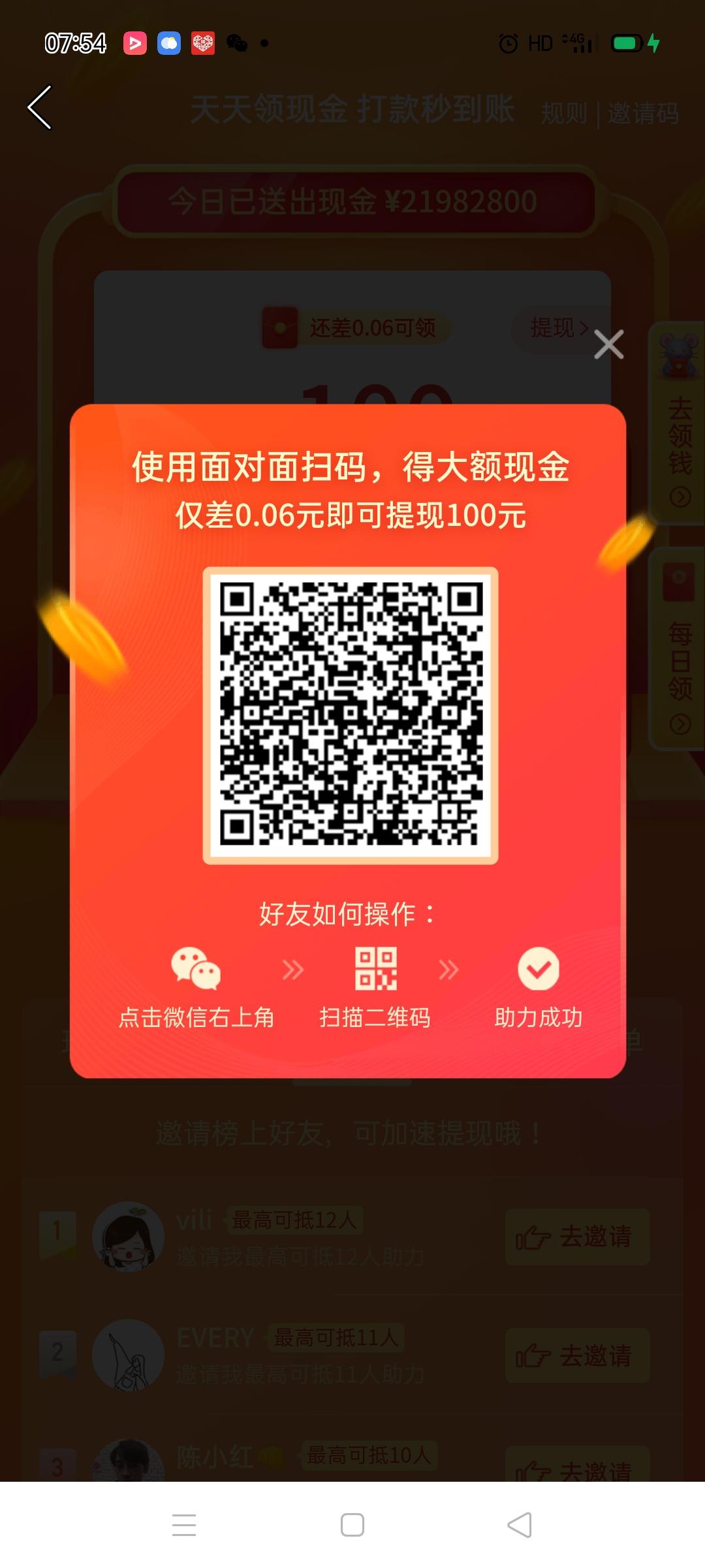 助力 拼多多 王进玉的任务 步骤图1