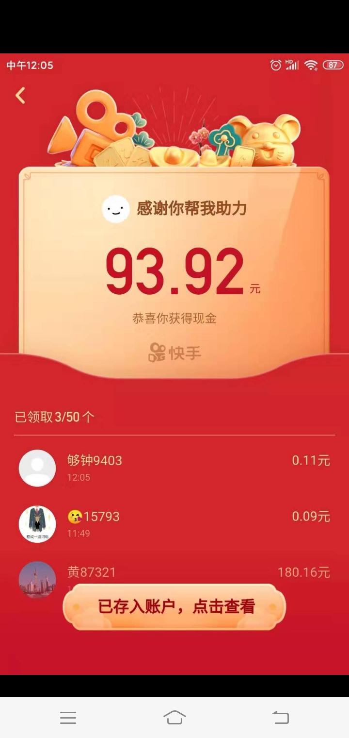 手机用户152****5291的点击任务 验收样图1