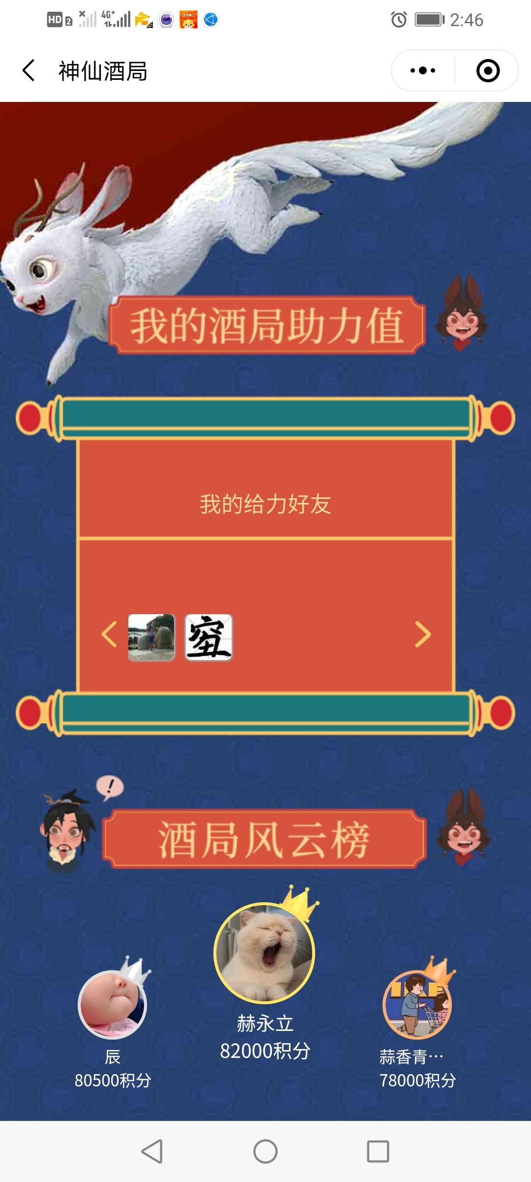 助力 微信授权 简单扫码任务 验收样图1