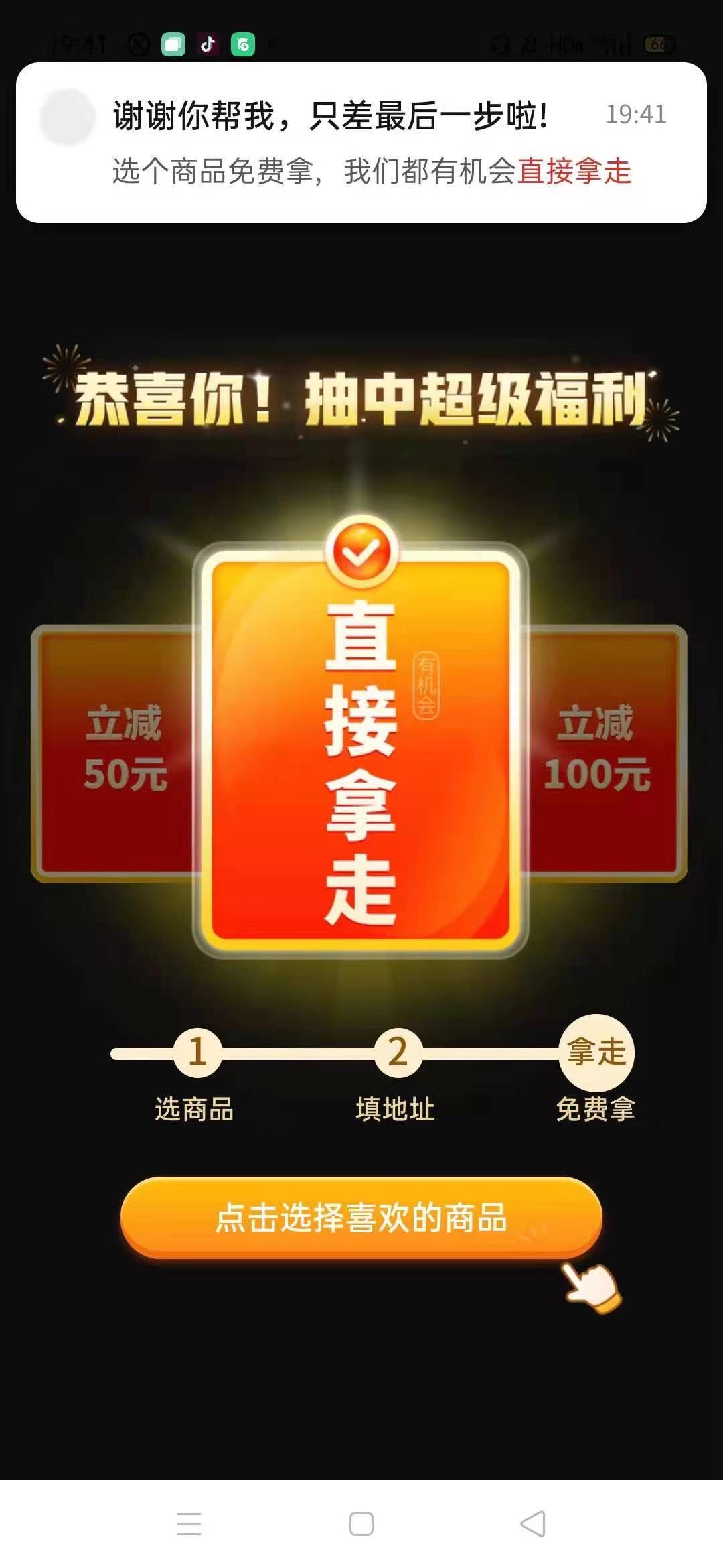 砍价 拼多多 手机用户189****1145的任务 验收样图1
