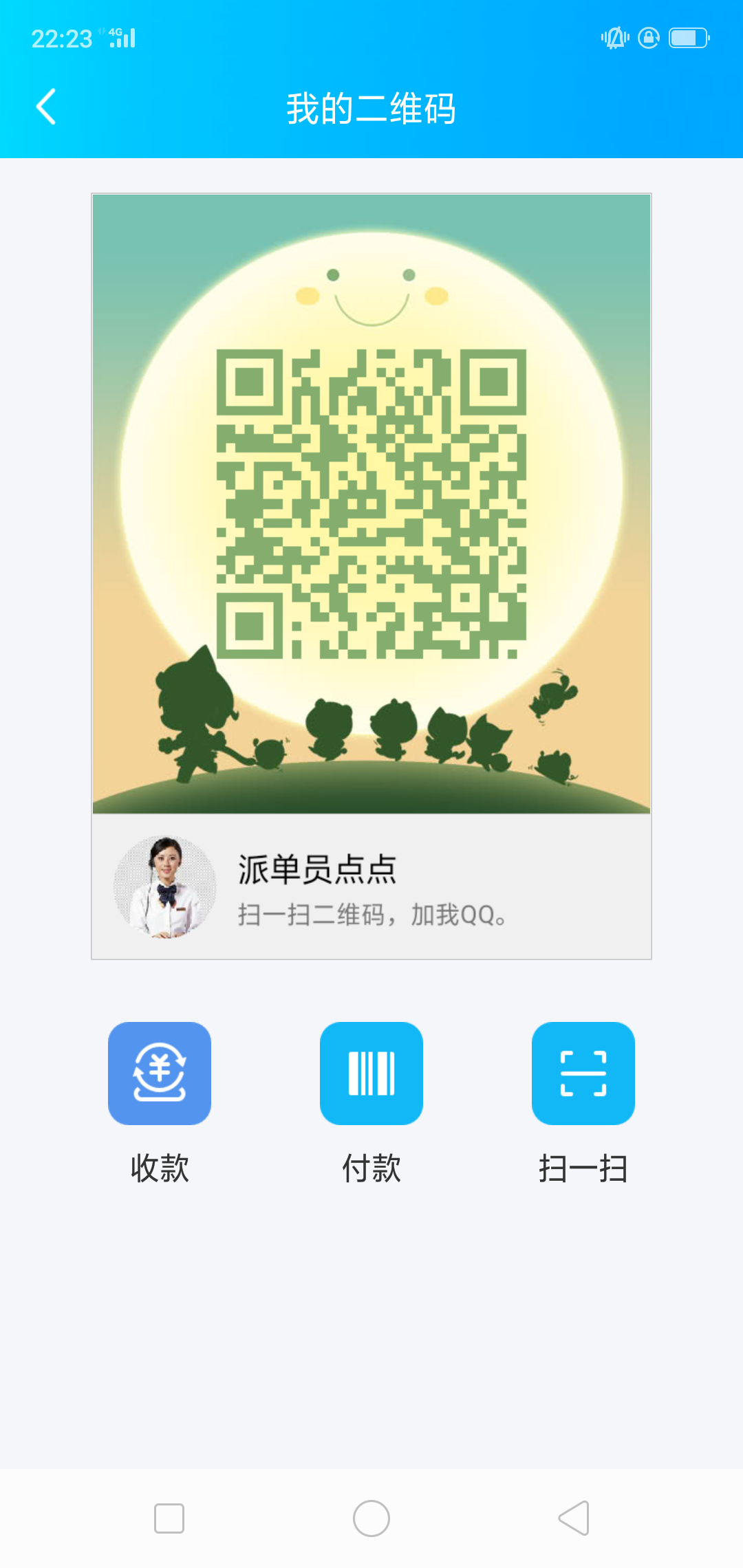 远方的你的转发任务 步骤图1