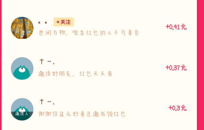 九的点击任务 验收样图1