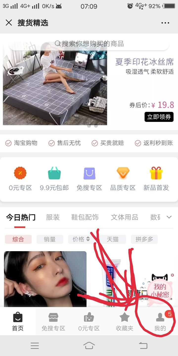 微信关注 超简单 步骤图1