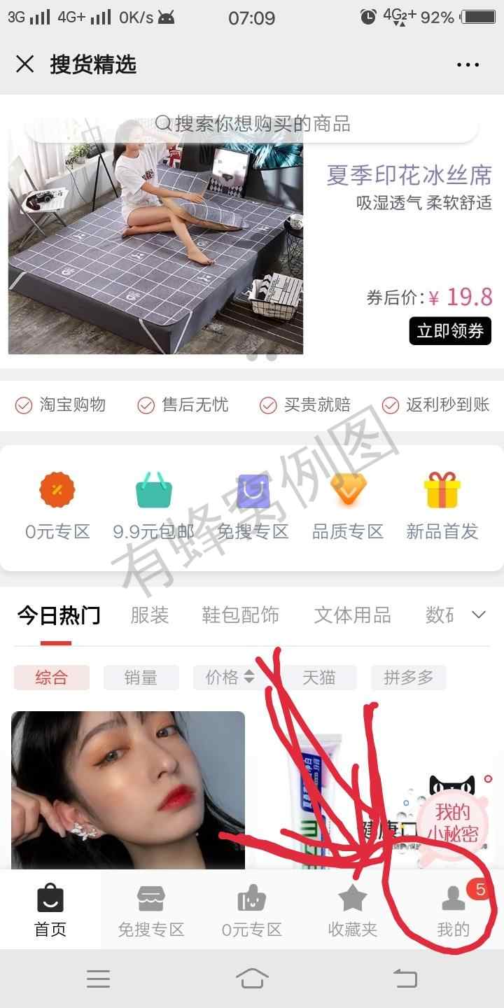 微信关注 超简单 步骤图1