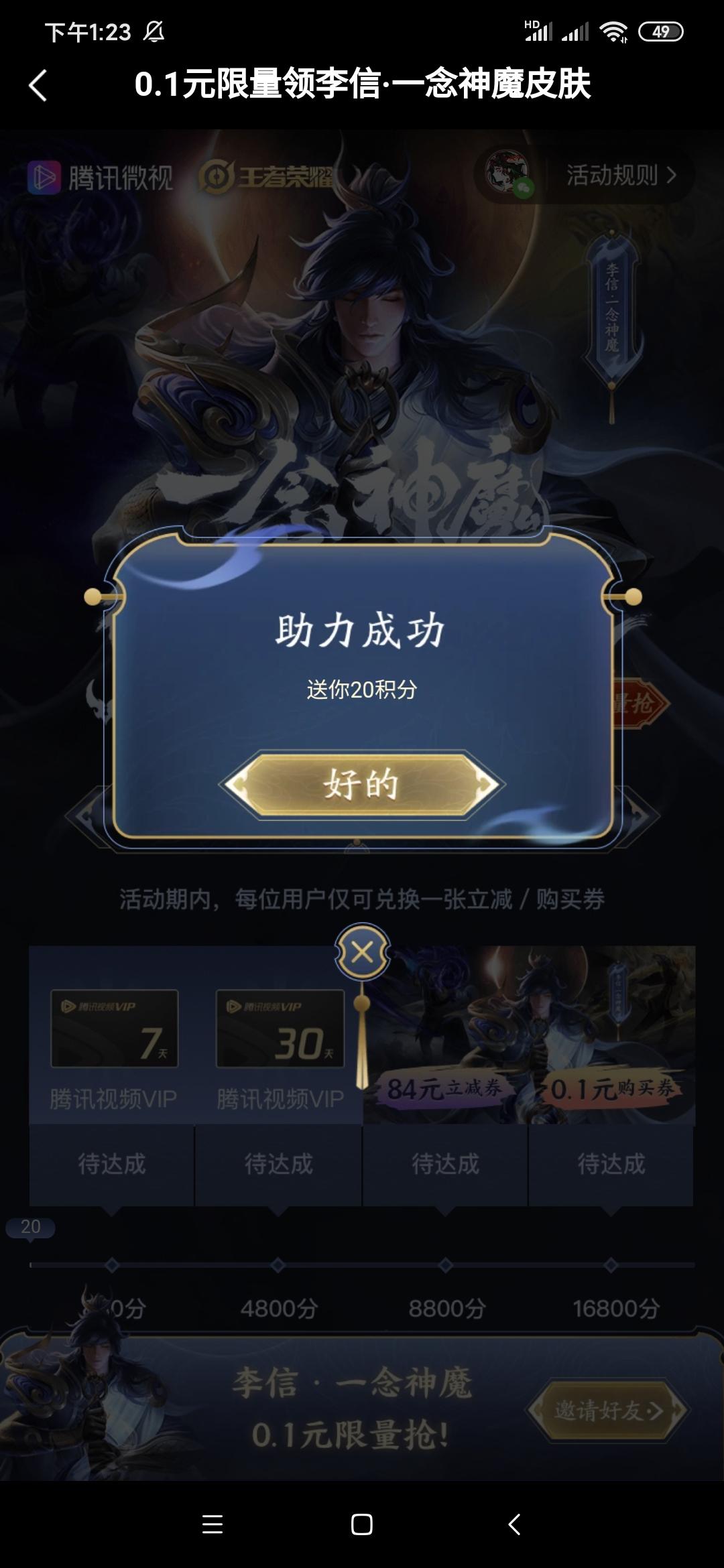 绝纪的点击任务 验收样图1